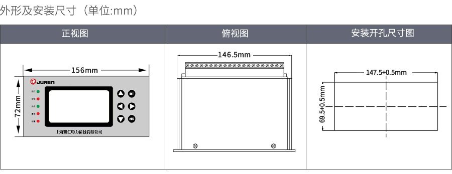防逆流保護(hù)裝置外形及安裝尺寸圖